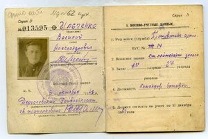 Военный билет (плен под Вязьмой) и много фото