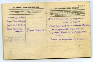 Военный билет (плен под Вязьмой) и много фото