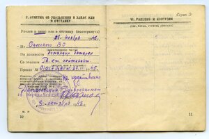 Военный билет (плен под Вязьмой) и много фото