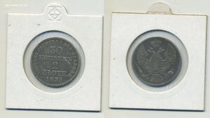 30 копеек 2 zlote MW 1835