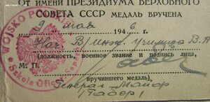 Варшава – войско Польское