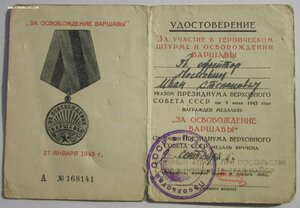 Варшава -  военный атташе при посольстве Польши