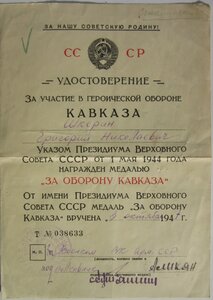 Кавказ 4 шт республики