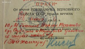 Прага – ген.м-р танковых войск