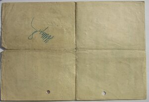 Кавказ 1 - подпись ГСС ген.п-к Вершинин 4я ВА