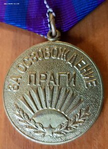 Прага и ЗПГ "Заградник"