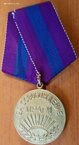 Прага и ЗПГ "Заградник"