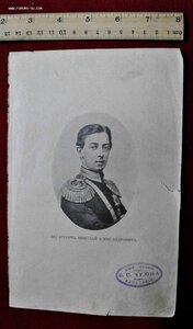 Картинка с портретом молодого царя Николая 2 го