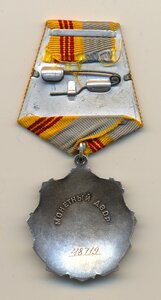 Трудовая Слава 3 ст. № 48719 отличная