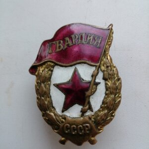 Гвардия ЖДТМП