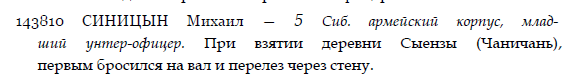 Бесплатно определения на ГК 1-2-3-4 ст. и ЗОВО (1904-1905)