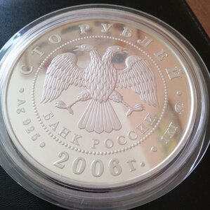 100 руб. 2006г. Фрегат Мир  - 1 кг. СЕРЕБРА!!!