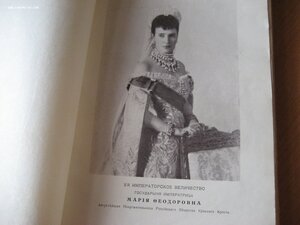 Иллюстрированный календарь красного креста на 1914 год.