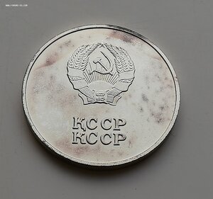 Школьная медаль Казахская ССР (КазССР) серебряная 40 1985
