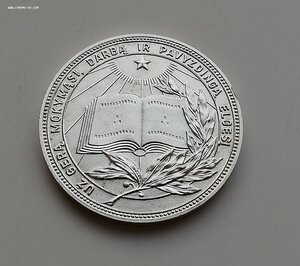 Школьная медаль Литовская ССР серебряная 40 мм 1985