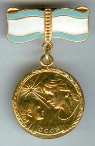 Материнские медали 2 шт