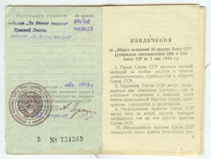 ЗБЗ 374.709 - Кавказ, Вена, Будапешт - 49СД - ГСС Маргелов