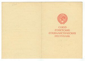 ЗБЗ 374.709 - Кавказ, Вена, Будапешт - 49СД - ГСС Маргелов