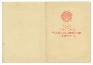ЗБЗ 374.709 - Кавказ, Вена, Будапешт - 49СД - ГСС Маргелов