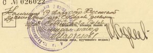 ЗБЗ 374.709 - Кавказ, Вена, Будапешт - 49СД - ГСС Маргелов