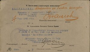 ЗБЗ 374.709 - Кавказ, Вена, Будапешт - 49СД - ГСС Маргелов