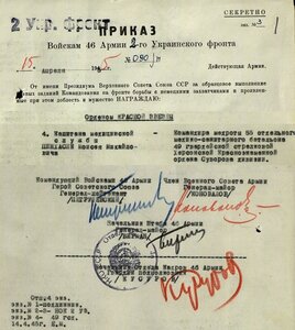 ЗБЗ 374.709 - Кавказ, Вена, Будапешт - 49СД - ГСС Маргелов