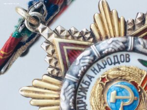 Дружба Народов + док.