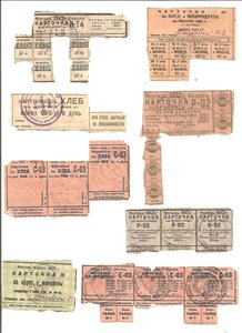 продовольственные карточки.