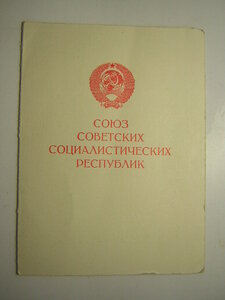 ЗА ДТ в ВОВ___1993г.(ранняя печать РБ - П)на еврейку