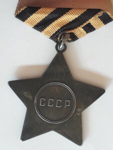 Орден Славы 3 степени № 793871 . Фикс .