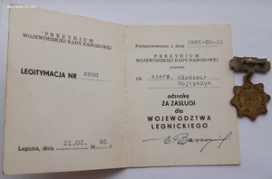 Комплект знаков на советского сержанта оркестровой службы