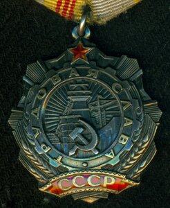 Трудовая Слава 3