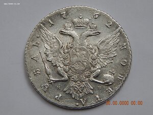 1 рубль 1762 г. - Петр-3 .