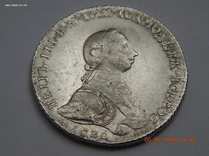 1 рубль 1762 г. - Петр-3 .