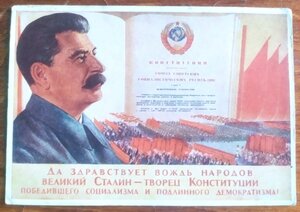 почт.карт. "Великий Сталин-творец Конституции" (худ.В.Елкин