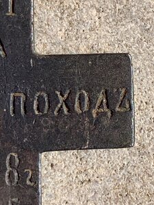 ЭТО оригинал или рукоблудие ?