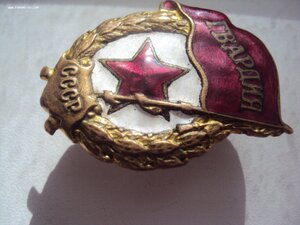 Гвардия ЖДТМП