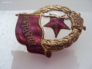 Гвардия ЖДТМП