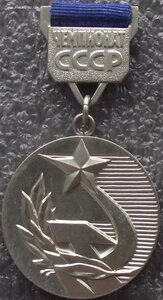 фрачники и шейные медали на многократную чемпионку СССР