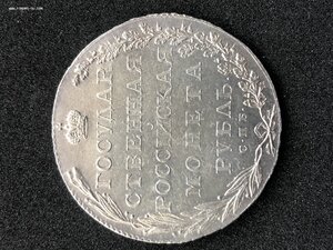1 рубль 1802 кольцевик