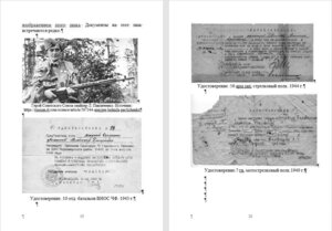 Документы к нагрудным знакам военных отличников 1942–1957 г