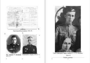 Документы к нагрудным знакам военных отличников 1942–1957 г