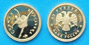 25 руб. 1995г. Спящая красавица - ЗОЛОТО 999