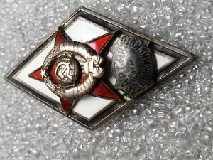 Ромб АРТ. АК. им. Дзержинского (1-й тип). Серебро