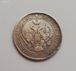 25 копеек 1839 года НГ