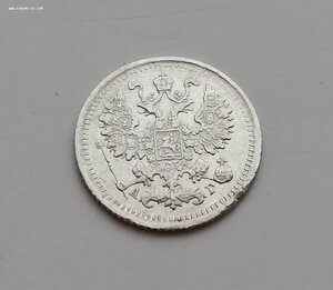 5 копеек 1888 года АГ