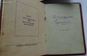 Орден Ленина №270025+ ТКЗ №154411