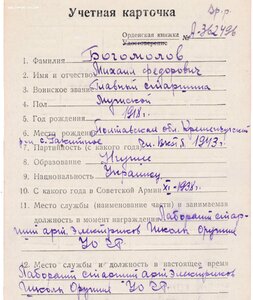 КЗ пятка № 69484 (лидер ,,Ташкент,,) RR