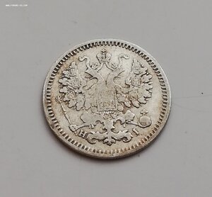 5 копеек 1867 года HI