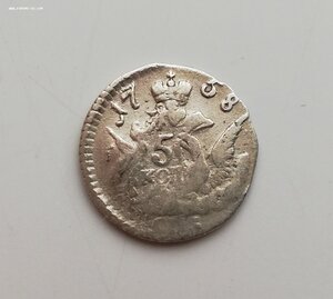 5 копеек 1758 года серебро орел в облаках